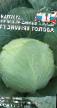 Λάχανο ποικιλίες Zimnyaya Golova F1 φωτογραφία και χαρακτηριστικά