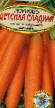 Морковь  Детская сладкая сорт Фото