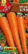 Zanahoria  Cukat variedad Foto