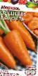 Морковь сорта Осенняя радость Фото и характеристика