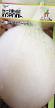 Cebule gatunki Belyjj Korol zdjęcie i charakterystyka