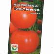 Los tomates  Kalinka - malinka variedad Foto