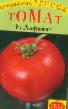 Los tomates variedades Lafanya F1 Foto y características
