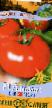 Tomater sorter Antaliya  Fil och egenskaper
