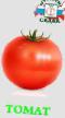 Los tomates variedades Barin F1 Foto y características