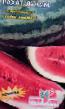 Watermelon varieties Rakhat-Lukum Photo and characteristics