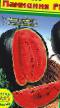 Vodní meloun druhy Pannoniya F1  fotografie a charakteristiky