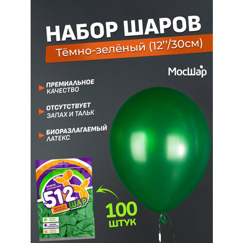 Набор латексных шаров Металл премиум - 100шт, темно-зеленый, высота 30см / МосШар фото