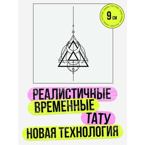 Тату переводные долговременные взрослые геометрия фото