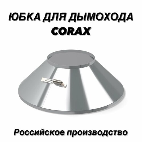 фотография Юбка для дымохода CORAX Ф350, купить за 2650р