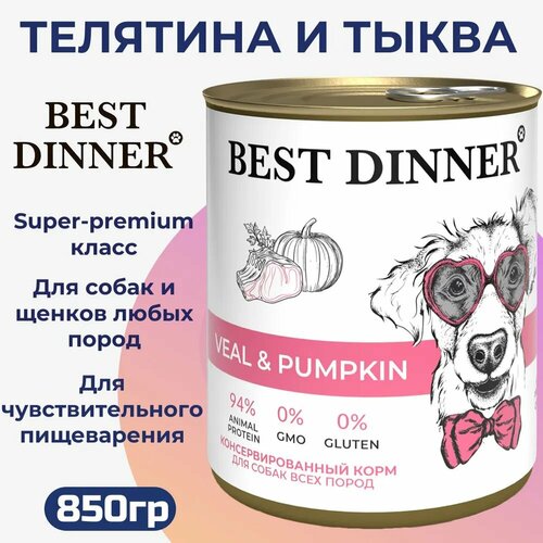 фотография Консервы Best Dinner для любых собак и щенков , полнорационный, телятина с тыквой 850гр, купить за 277р