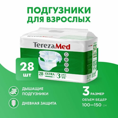 Подгузники для взрослых TerezaMed впитывающие на липучках Extra, L, 6 капель, 100-150 см, 1 уп. по 28 шт. фото