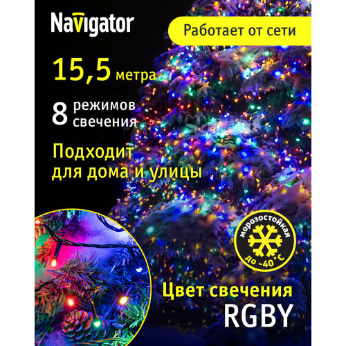 фотография Светодиодная гирлянда Нить Navigator 61 826, 15.5 м, разноцветный свет, IP44, купить за 1046р