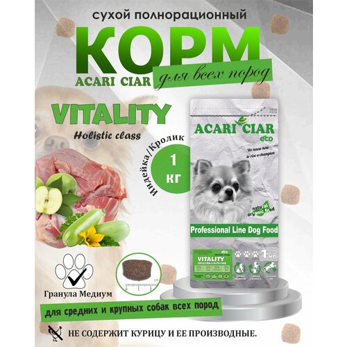 фотография Сухой корм для собак ACARI CIAR VITALITY Turkey/Rabbit 1кг MEDIUM гранула, купить за 2000р