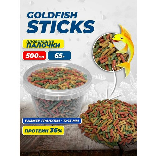 Палочки для всех видов золотых GOLDFISH STICKS 500 мл фото