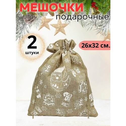 фотография Мешочки подарочные из мешковины новогодние, купить за 509р