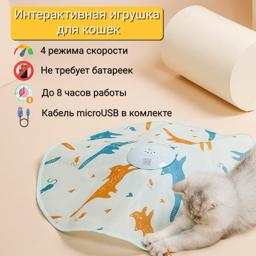 Интерактивная игрушка для кошек фото