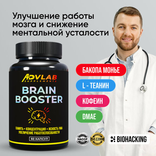 фотография Ноотропный препарат Brain Booster для улучшения работы мозга и памяти, купить за 1183р