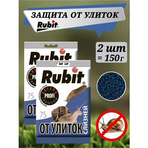 Средство от улиток и слизней Rubit Аксела 75 г, 2 шт фото