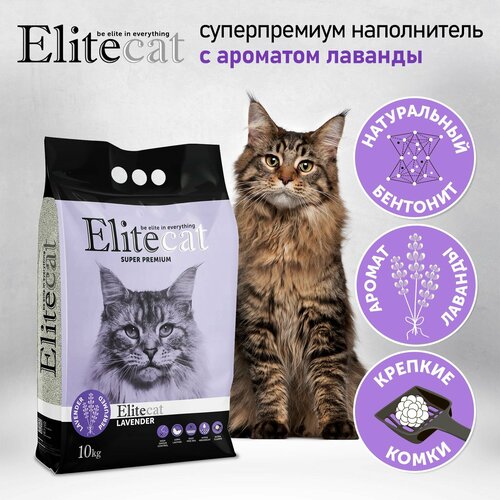 Наполнитель для кошачьего туалета комкующийся с ароматом лаванды ELITECAT 