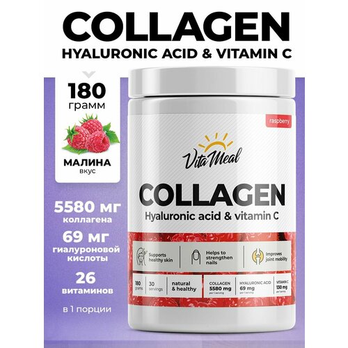 Коллаген порошок с витамином С и гиалуроновой кислотой VitaMeal Collagen Hyaluronic acid + Vitamin C, 180 грамм, Малина фото