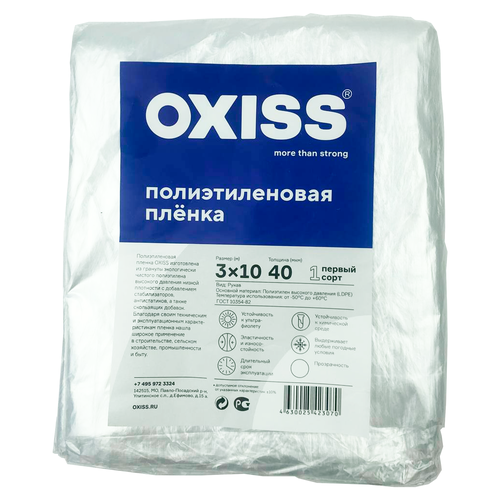 фотография Пленка полиэтиленовая OXISS 40 мкр упаковка 3х10м, купить за 445р