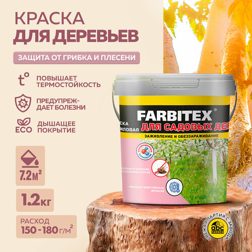 Краска для садовых деревьев FARBITEX (Артикул: 4300007082; Фасовка = 1,2 кг) фото