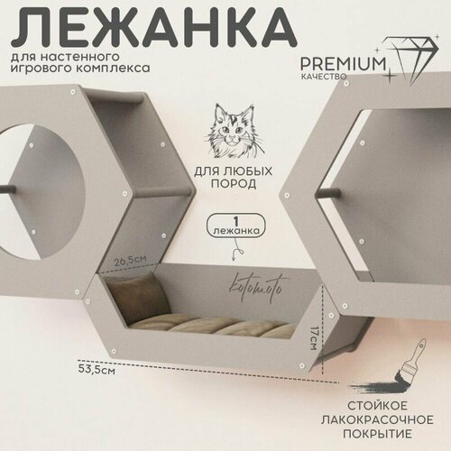 Настенная лежанка лежак полка для кошек на стену / игровой комплекс для кошек настенный фото