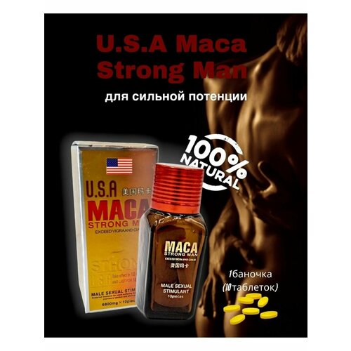 Возбудитель для мужчин таблетки быстродействующие Usa maca strong man, таблетки для эрекции фото