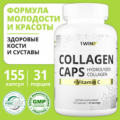 Коллаген гидролизованный с Витамином C в капсулах, БАД collagen говяжий для связок и суставов, 155 шт фото