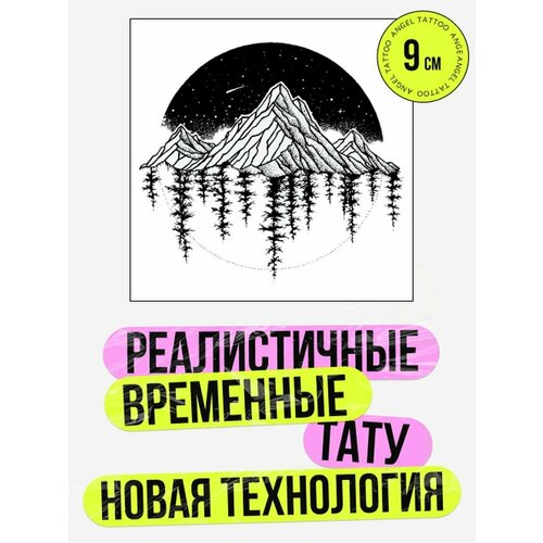 Татуировки временные для взрослых на 2 недели / Долговременные реалистичные перманентные тату, горы фото