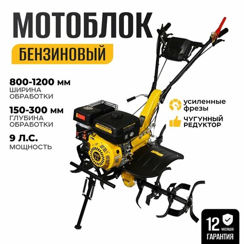 Мотоблок бензиновый Partner for Garden EXPERT-90 9л/с с ВОМ, 800-1200 мм фото