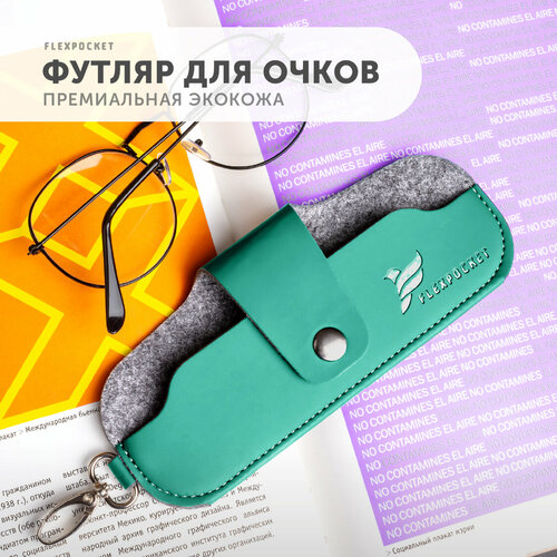 Футляр для очков Flexpocket из экокожи, на кнопке, цвет бирюзовый фото