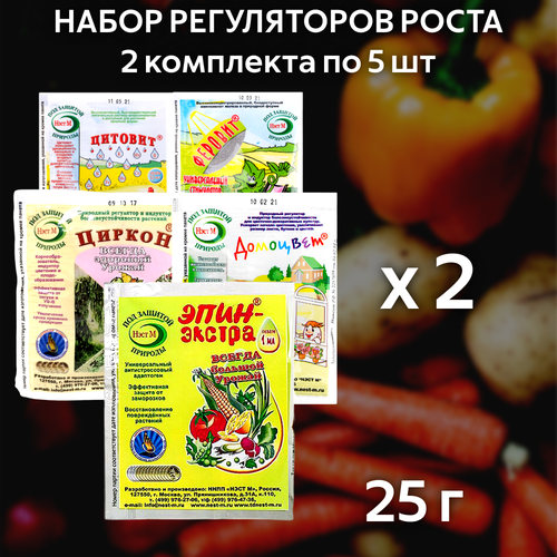 Набор Домоцвет 1 мл + Феровит 1,5 мл + Эпин Экстра 1 мл + Циркон 1 мл + Цитовит 1,5 мл 2 шт фото