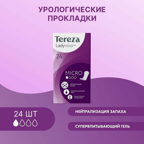 Прокладки урологические для женщин TerezaLady Micro 24 шт. супервпитывающие, нейтрализующие запах, трехслойные фото