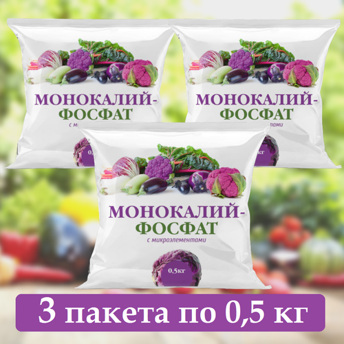 Удобрение Монокалийфосфат 1,5кг (3 пакета по 0,5кг) фото