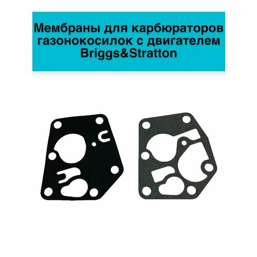 Мембраны для карбюраторов газонокосилок с двигателем Briggs&Stratton фото