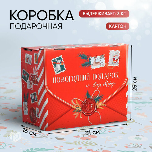 Коробка подарочная «Новогодний подарок», 31 х 26 х 16 см фото