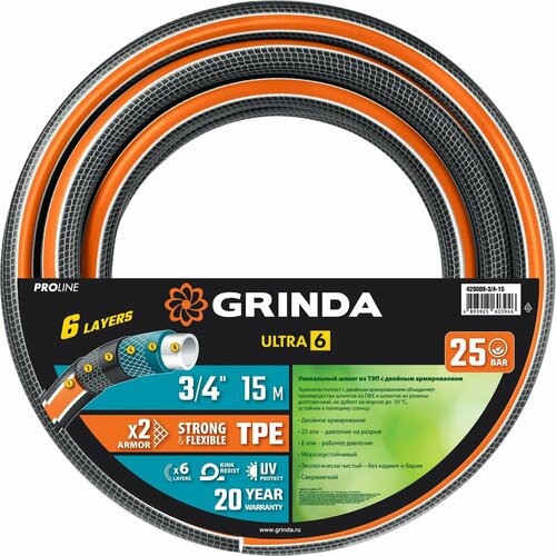 Шланг поливочный GRINDA ULTRA 6, 3/4 , 15 м, 25 атм, шестислойный, двойное армирование PROLine 429009-3/4-15 фото