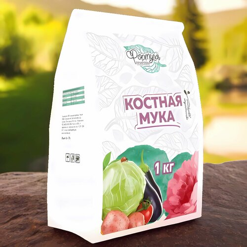 Костная мука 1кг / 1шт. Формула природы. фото