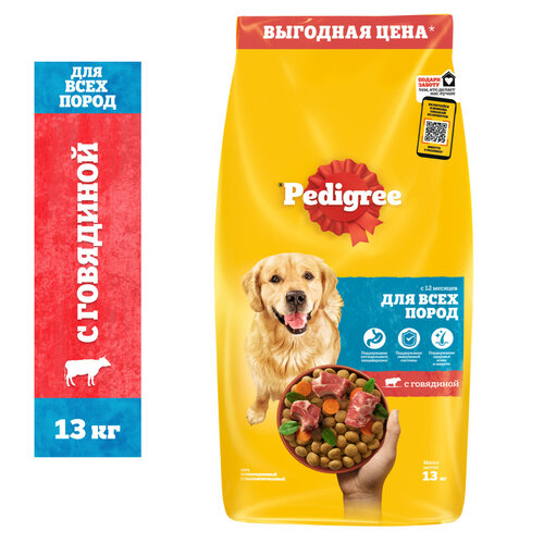 фотография Сухой корм PEDIGREE® для собак, полнорационный, с говядиной, 13 кг, купить за 2989р