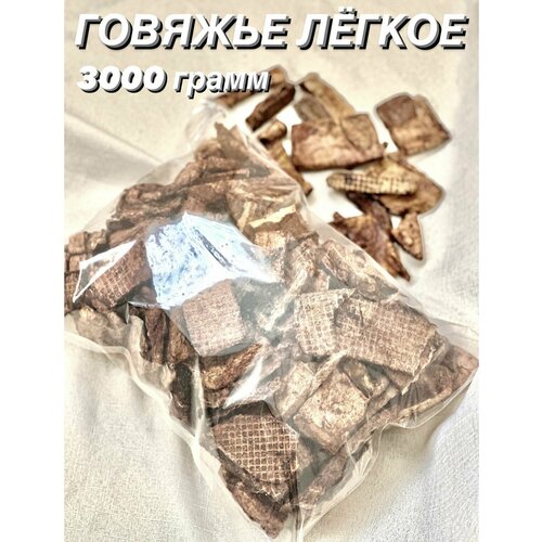 Говяжье легкое. Натуральное лакомство для собак и кошек, 3000 гр. фото