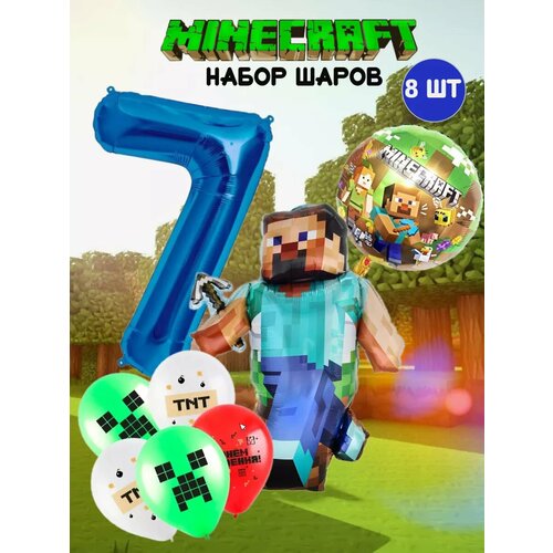 Шары minecraft майнкрафт с цифрой 7 фото