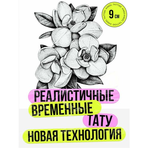 Тату переводные долговременные взрослые цветы фото