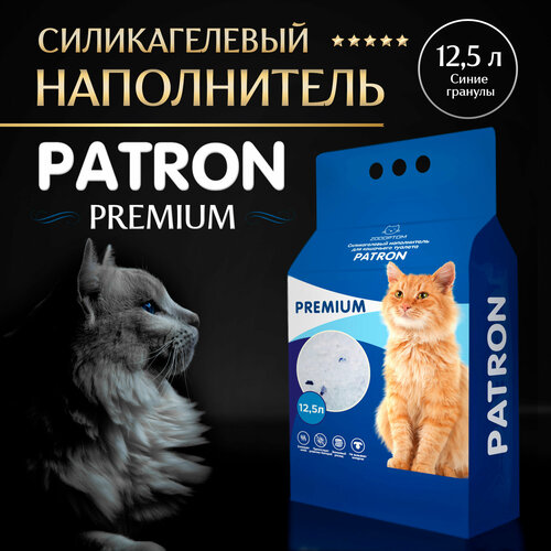 Силикагелевый наполнитель для туалета Patron Premium синие гранулы, впитывающий 12,5л, 4.4 кг фото