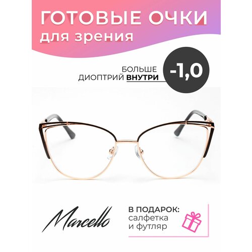 фотография Готовые очки для зрения Marcello GA0368 C5 с диоптриями -1 /Очки женские для дали/Оправа металл/Кошачий глаз/Флексовое крепление дужек, купить за 2230р