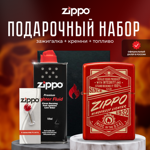 фотография Зажигалка ZIPPO Подарочный набор ( Зажигалка бензиновая Zippo 48620 It Works + Кремни + Топливо 125 мл ), купить за 8647р