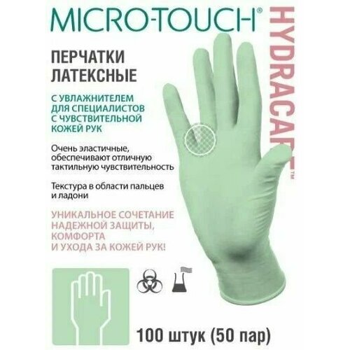 Перчатки MICRO-TOUCH HydraCare р. S смотровые, латексные с увлажнителем 100 шт. (50 пар) Производитель: Ansell Healthcare Europe NV фото