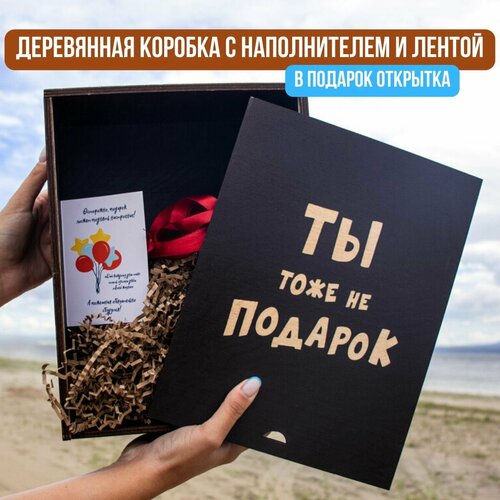 фотография Подарочная коробка деревянная с гравировкой 