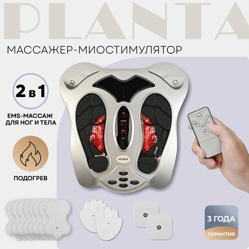 PLANTA Массажер миостимулятор EMS-450, тренажер для мышц, миостимулятор электрический фото